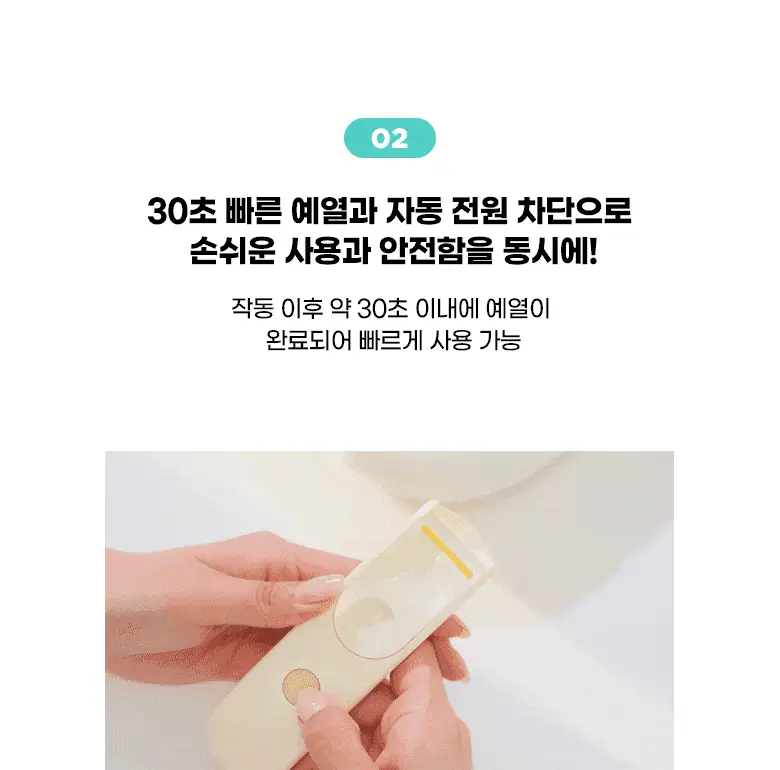 [2025 어워즈 1등]필리밀리 히팅뷰러 골라담기 택1 상세페이지 69
